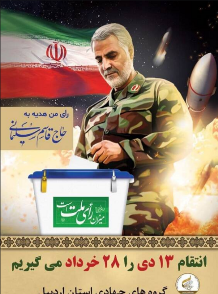 عکس سردار سلیمانی هنگام رای دادن
