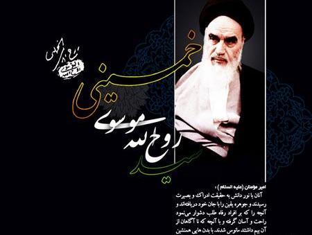 عکس پیام تسلیت رحلت امام خمینی
