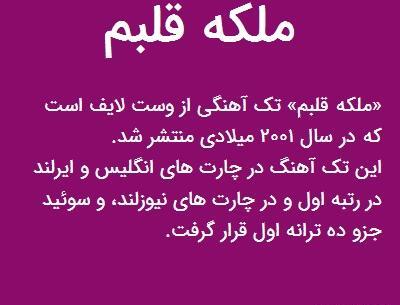 عکس ملکه قلبم