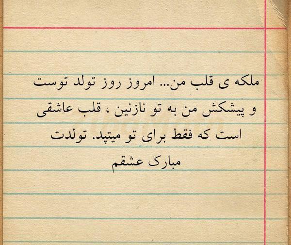 عکس ملکه قلبم