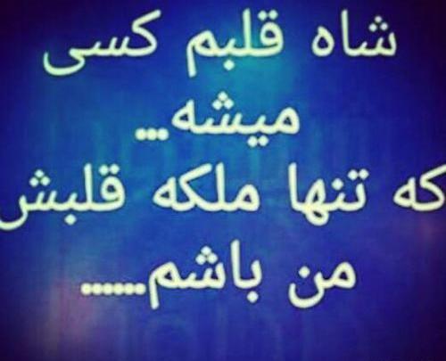 عکس ملکه قلبم