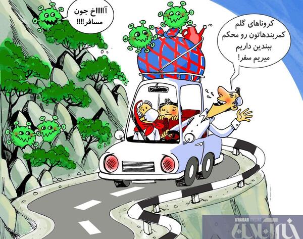 عکس سفر خوش