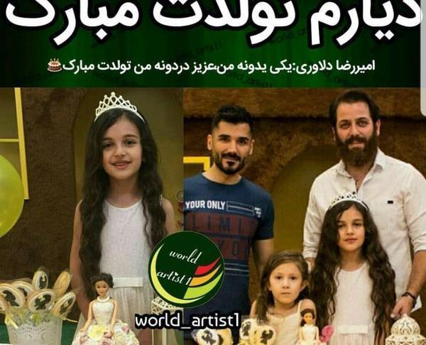 عکس پسر امیررضا دلاوری