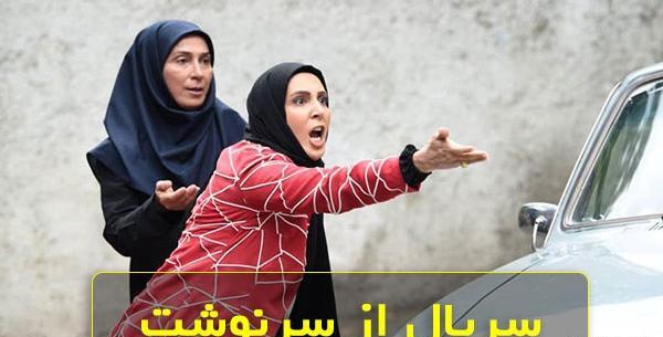 عکس حسین پاکدل در سریال از سرنوشت