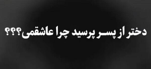 عکس غمگین عاشقانه دختر و پسر