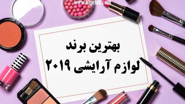 عکس وسایل میکاپ