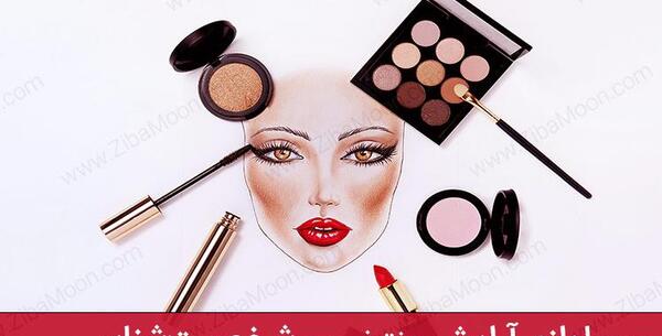 عکس وسایل میکاپ