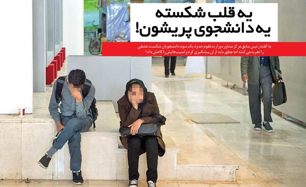 عکس کسانی که شکست عشقی خوردن