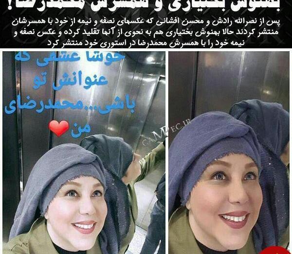 عکسهای بهنوش بختیاری همسرش محمدرضا