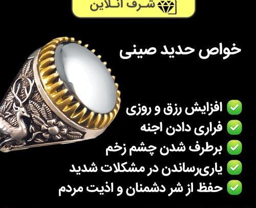 عکس سنگ حدید اصل