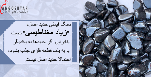 عکس سنگ حدید اصل