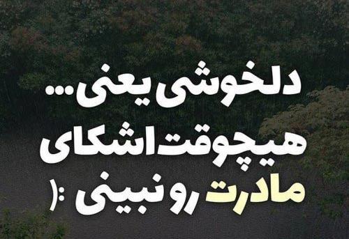 عکس مادر دختری پروفایل
