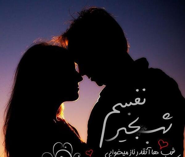 عکس های رمانتیک شب