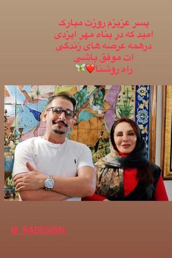 عکس افسانه بایگان به همراه پسرش