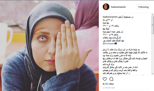 عکس حدیث میرامینی بدون گریم
