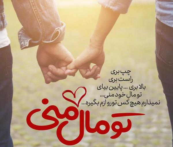 عکس پیامک عاشقانه به همسر
