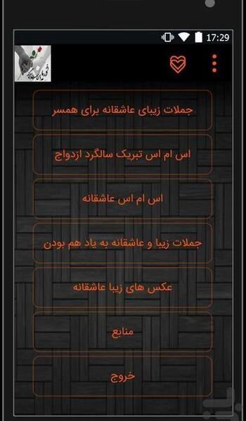 عکس پیامک عاشقانه به همسر