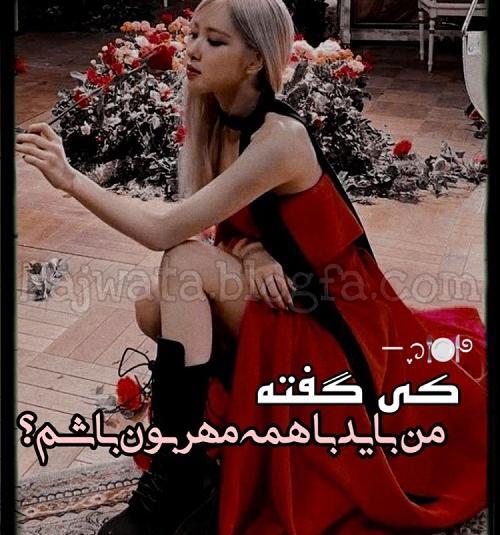 عکس بلک پینک جدید برای پروفایل