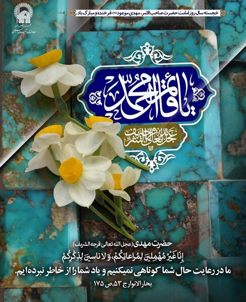 عکس امام زمان عجل الله تعالی فرجه الشریف