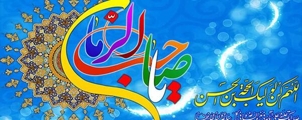 عکس امام زمان عجل الله تعالی فرجه الشریف