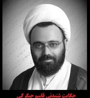 عکس واقعی قاسم جیگرکی