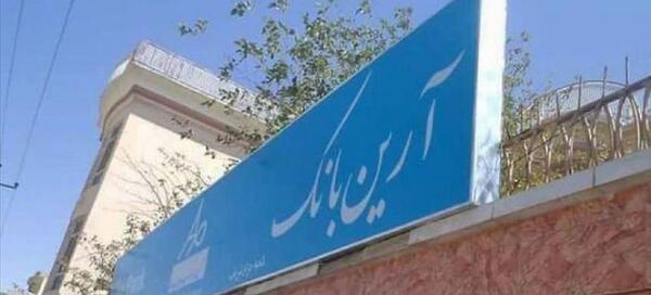 عکس های کابل بانک