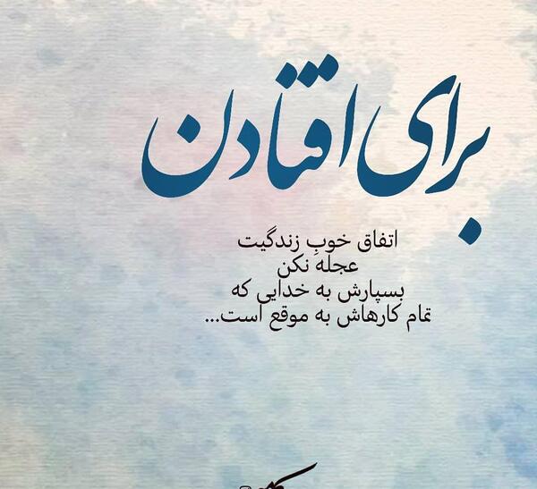 عکس بازی عجله