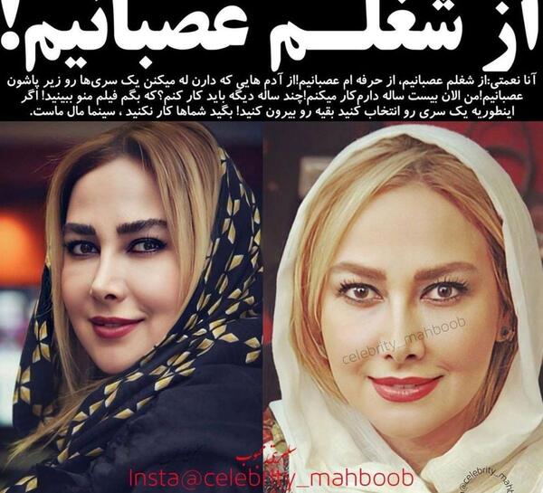 عکسهای آناهیتا نعمتی و ابوالفضل پورعرب