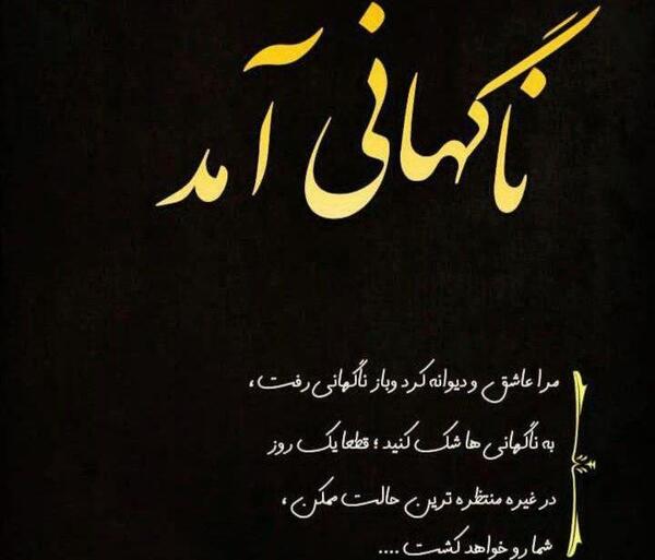 عکس نوشته اهنگ جمعه چاوشی