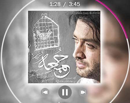 عکس نوشته اهنگ جمعه چاوشی
