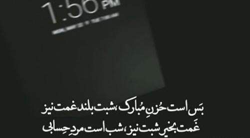 عکس نوشته اهنگ جمعه چاوشی