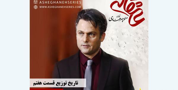 عکس حسین یاری در فیلم عاشقانه