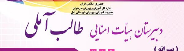 عکس طالب آملی
