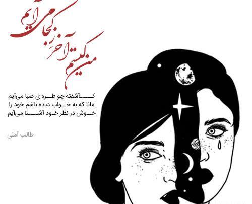 عکس طالب آملی