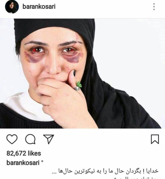 عکس های تصادف باران کوثری