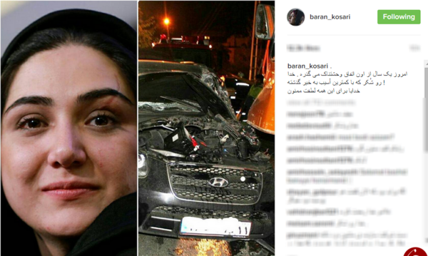 عکس های تصادف باران کوثری