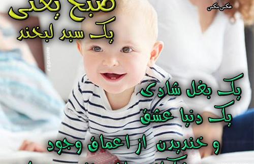 عکس صبح بخیر نوزاد