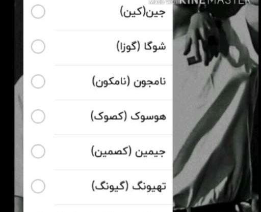 عکس جیسو و نامجون