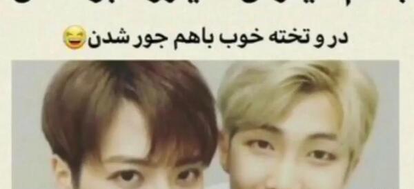 عکس جیسو و نامجون