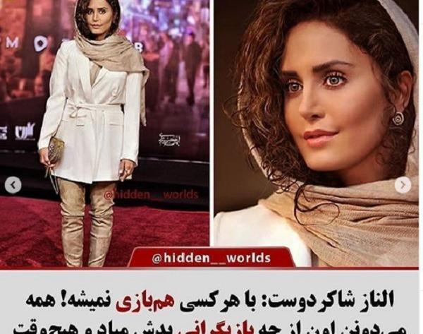 عکس افسانه بایگان به عنوان دختر شایسته