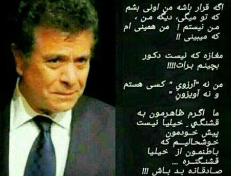 عکس نوشته بهروز وثوقی عاشقانه