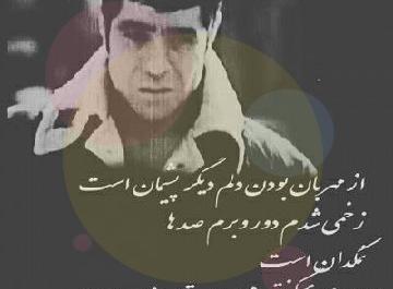 عکس نوشته بهروز وثوقی عاشقانه