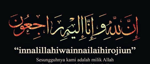 عکس نوشته انا لله و انا الیه راجعون