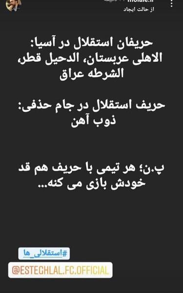عکس تیم کیسه کش
