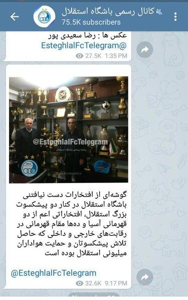 عکس تیم کیسه کش