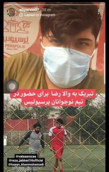 عکس تیم کیسه کش
