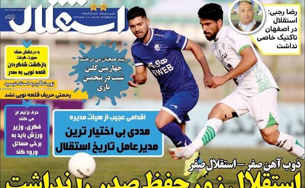 عکس شیر زخمی استقلال