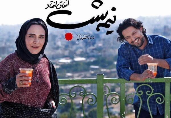 عکس حامد بهداد و رویا نونهالی