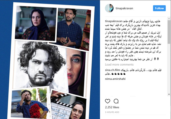 عکس حامد بهداد و رویا نونهالی