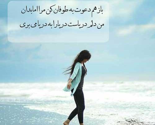 عکس دریا برای پروفایل تلگرام